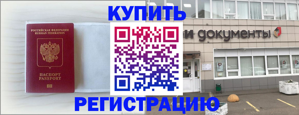 прописка для военкомата в Алатыре