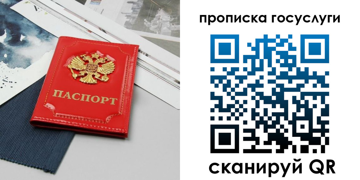 купить прописку в Алатыре