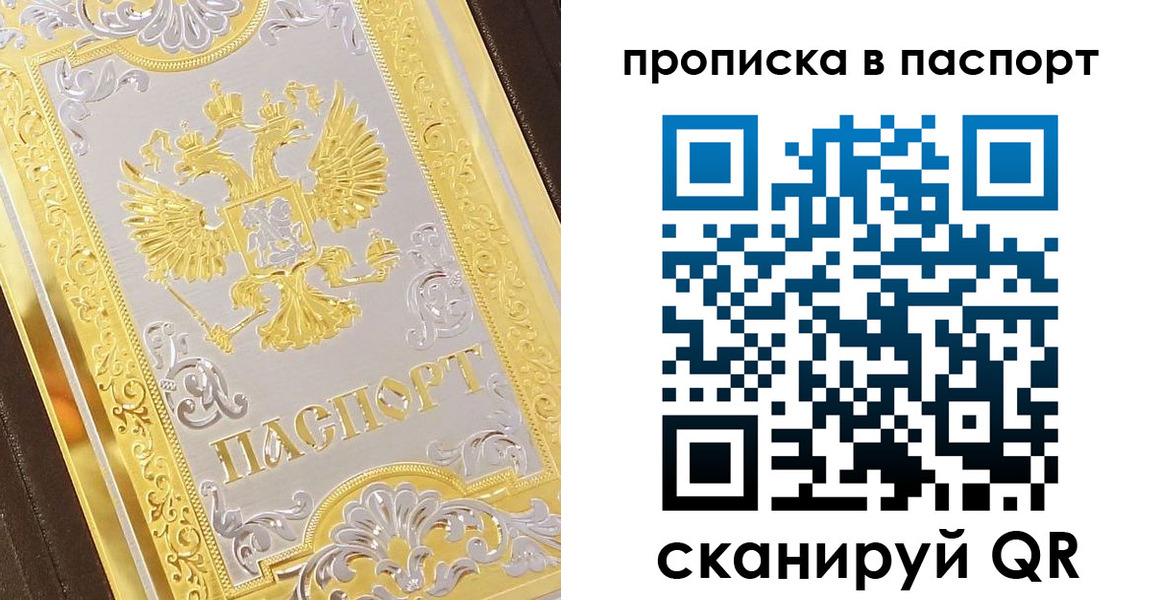 прописка регистрация в Алатыре